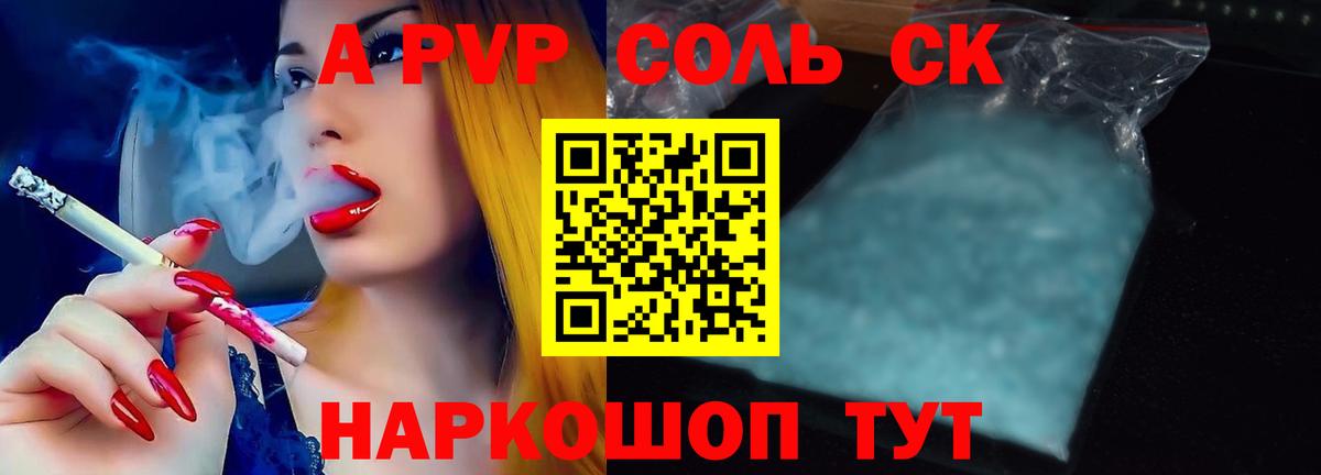 A-PVP  APVP крисы CK  Серов  А ПВП СК  Вход с VPN  A-PVP СК КРИС 