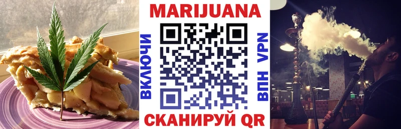 Печенье с ТГК марихуана  Серов 