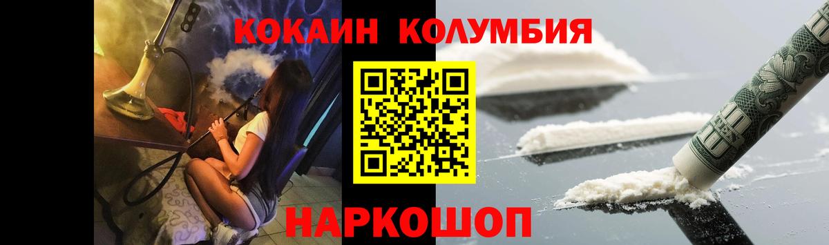 COCAIN Эквадор Серов