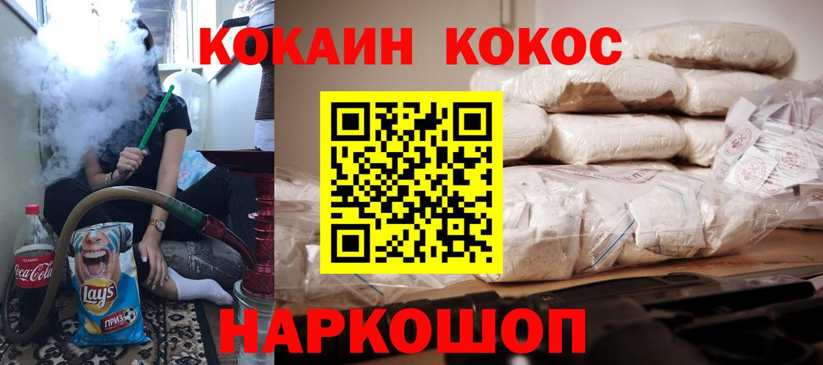 Бошки Шишки  НБОМе  COCAIN  Серов  Экстази  Вход с VPN  Меф МЯУ МЯУ   Гашиш  Гашиш 