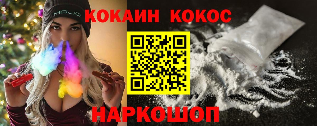КОКАИН  Вход с VPN  КОКАИН Fish Scale  Серов  Кокаин Эквадор 