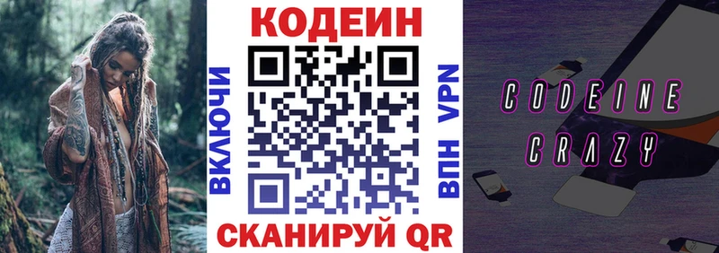 цены наркотик  Серов  Кодеиновый сироп Lean напиток Lean (лин) 