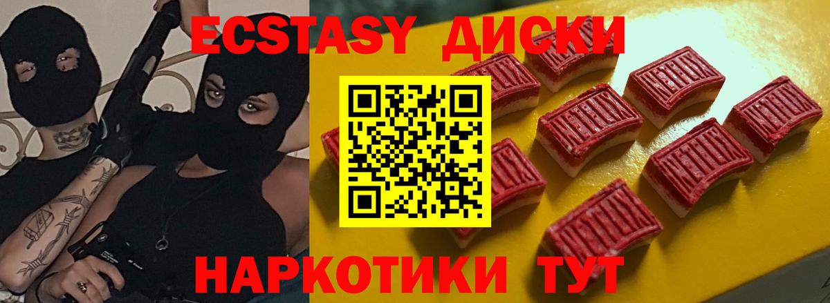Экстази 99% Серов