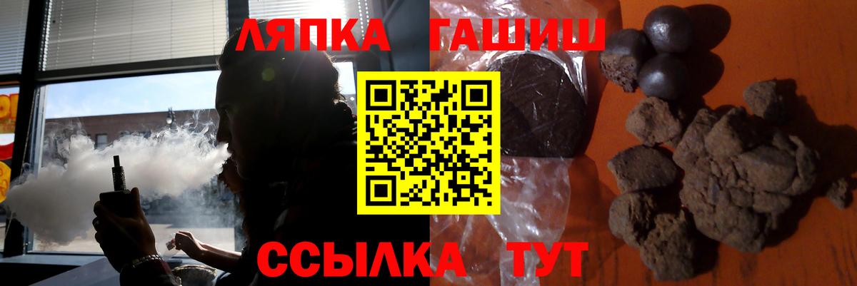 ГАШ  Вход с VPN  ГАШИШ гарик  Серов  Гашиш ice o lator 