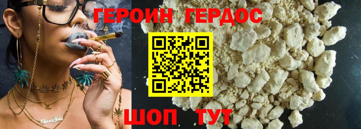 ГЕРОИН хмурый  Вход с VPN  ГЕРОИН  Серов 