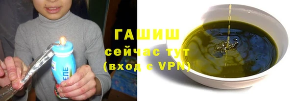 гашик Армянск