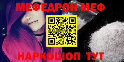 мефедрон VHQ Уссурийск