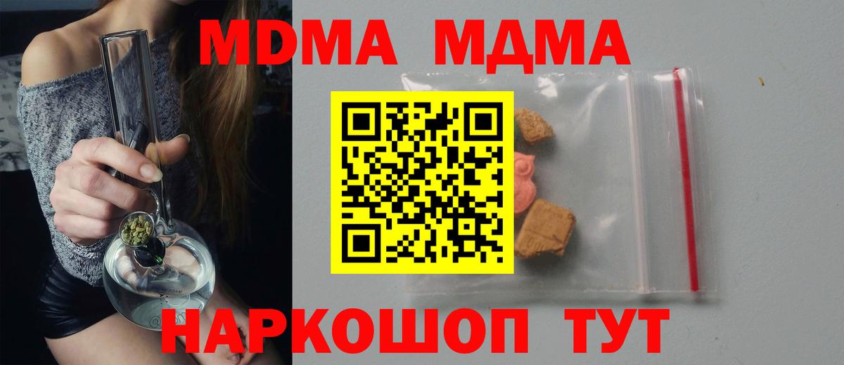 MDMA  МДМА VHQ  MDMA VHQ  Вход с VPN  Серов 