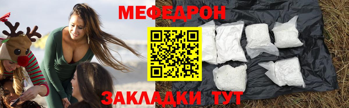 Серов  Меф VHQ  МЕФ 4 MMC  МЯУ-МЯУ  Вход с VPN 