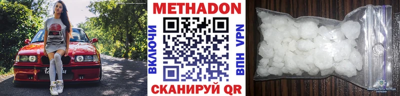 МЕТАДОН белоснежный  Серов 