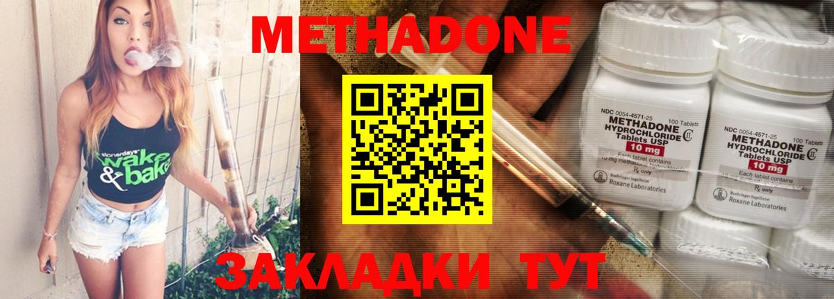 Метадон мёд  Вход с VPN  Серов 