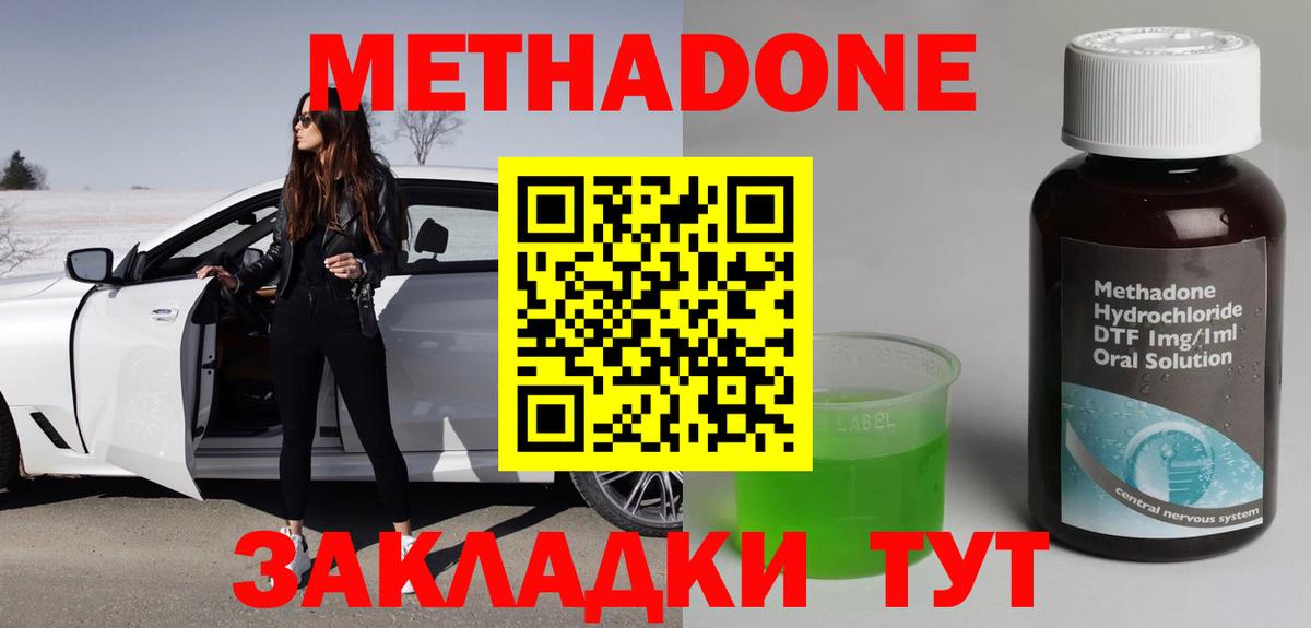 Метадон VHQ Серов