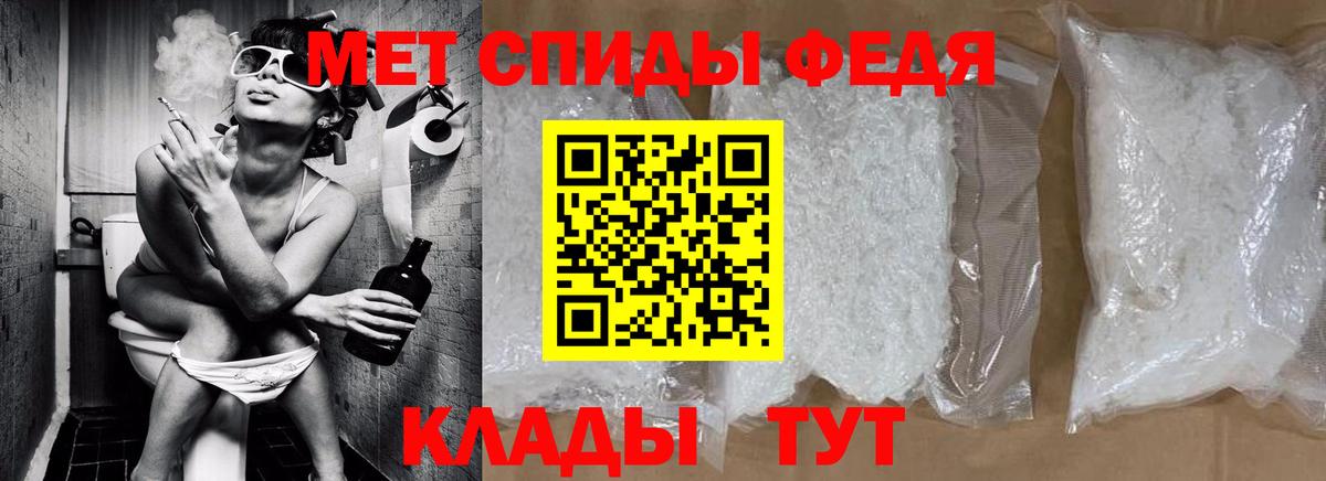 МЕТАМФЕТАМИН мет Серов