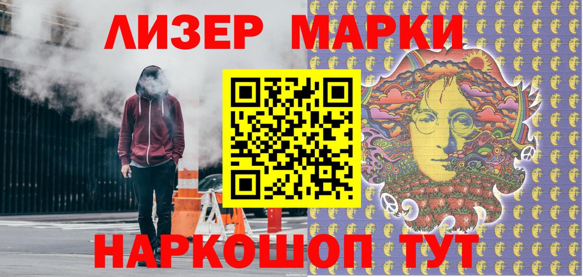 Серов  Марки N-bome 1,5мг  Марки N-bome 1,5мг  Вход с VPN 