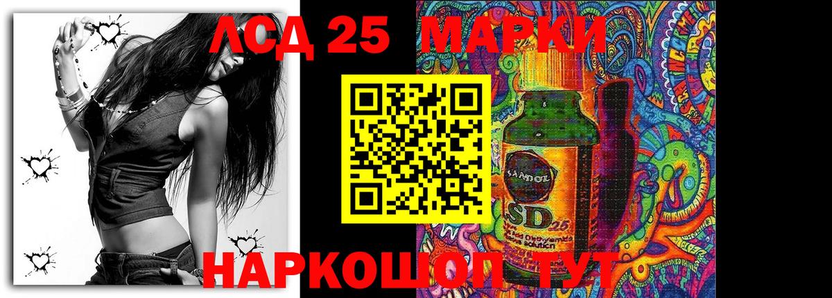 Марки 25I-NBOMe 1,5мг Серов