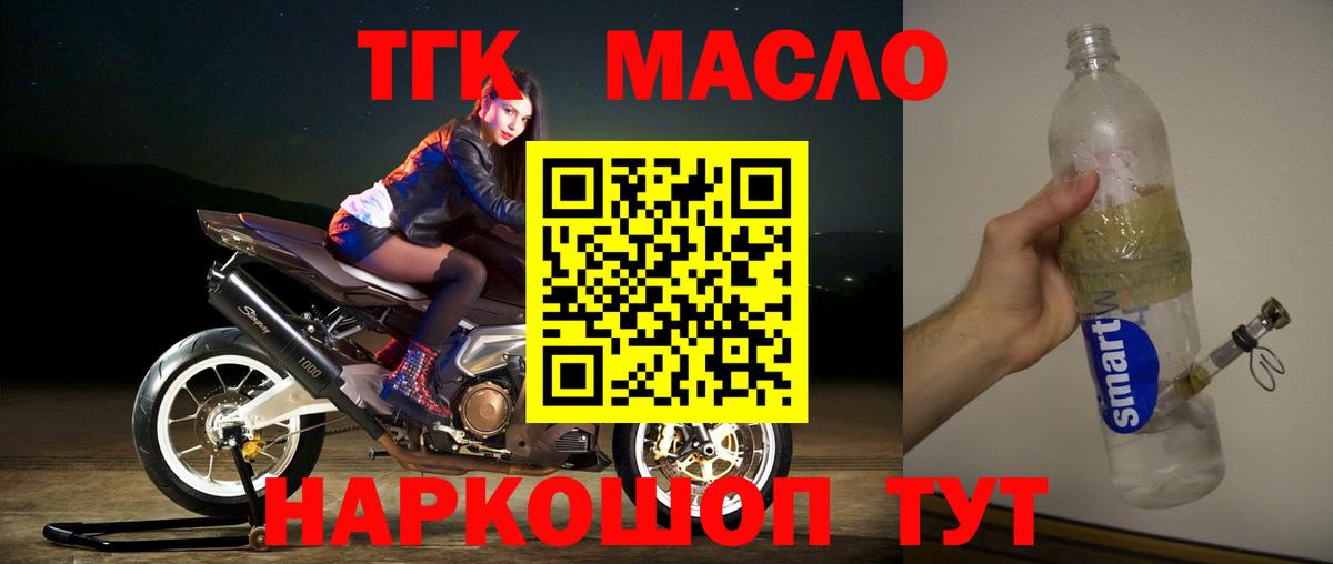 Серов  как найти   Вход с VPN  ТГК гашишное масло 