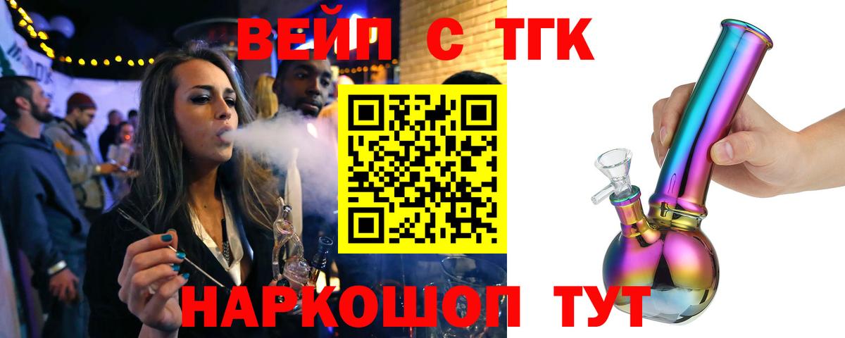 ТГК концентрат Серов
